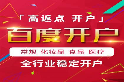 竞价推广开户成本分析：成功案例教你如何投资